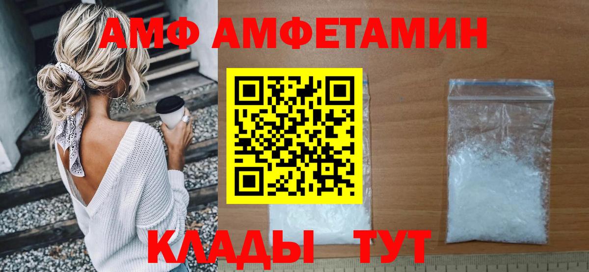 АМФЕТАМИН  Вход с VPN  АМФЕТАМИН  АМФ VHQ  Карпинск 
