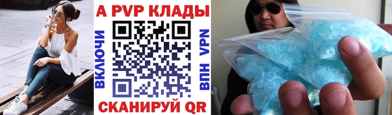 A-PVP кристаллы  Карпинск 