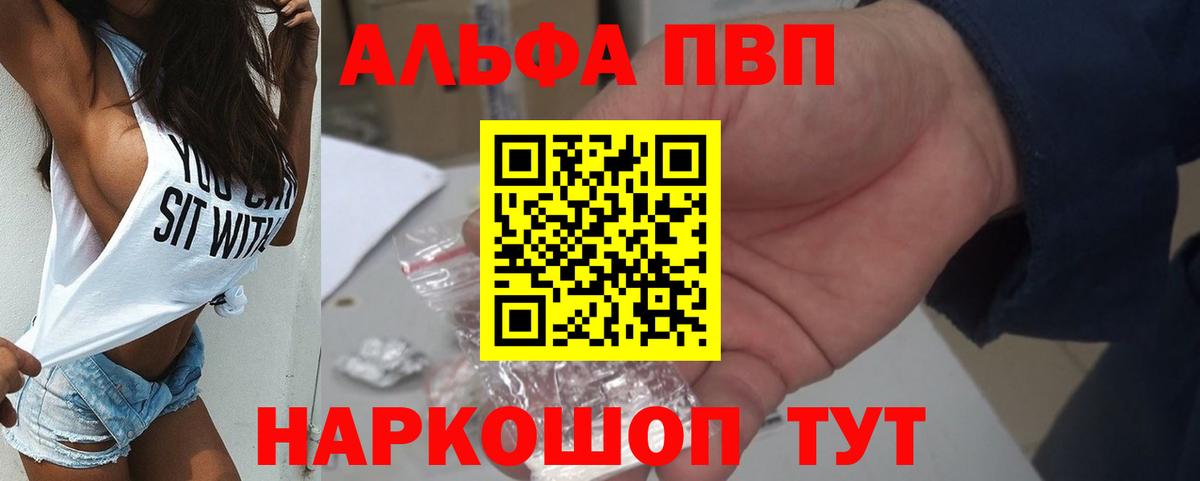 Alpha-PVP СК  Alpha-PVP крисы CK  A-PVP  Карпинск  APVP Соль  Вход с VPN 