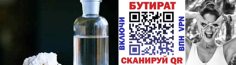 купить  цена  Карпинск  БУТИРАТ оксибутират 