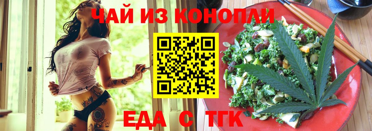Карпинск  Печенье с ТГК конопля  Вход с VPN 