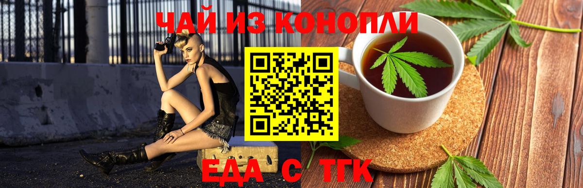 Печенье с ТГК конопля Карпинск