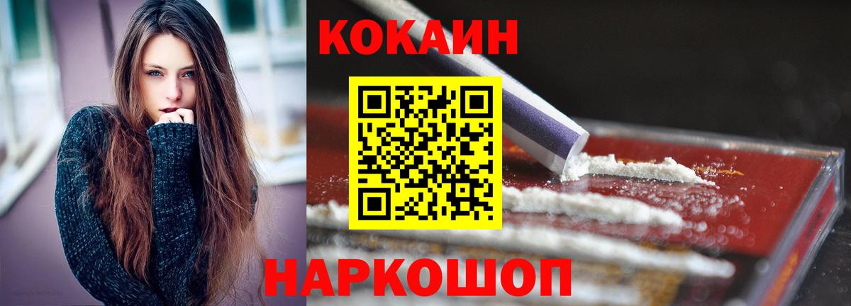Кокаин 98% Карпинск