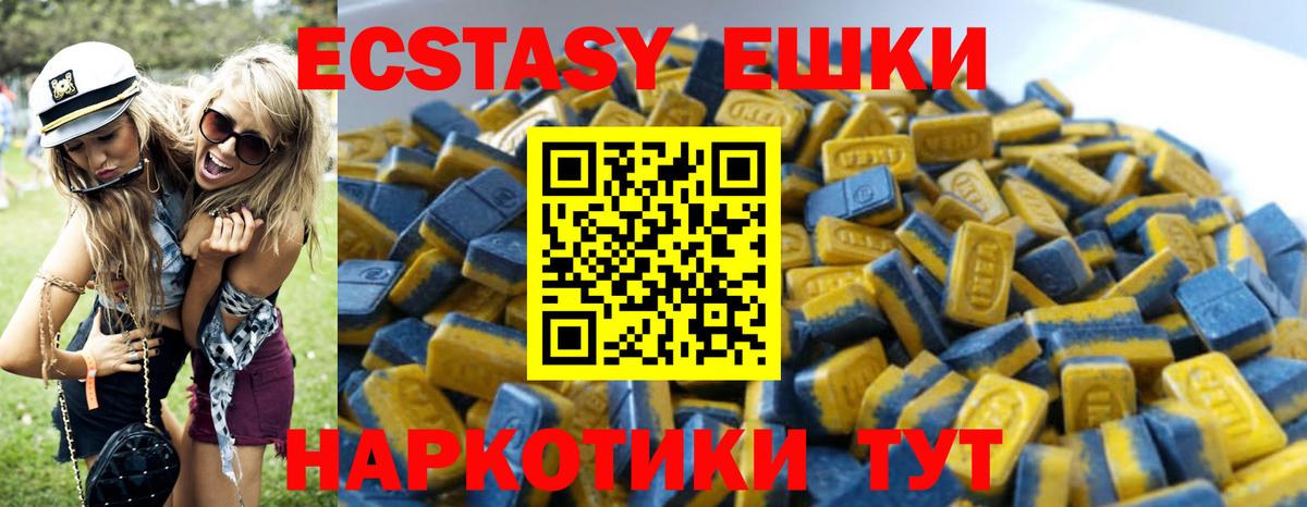 Экстази mix Карпинск