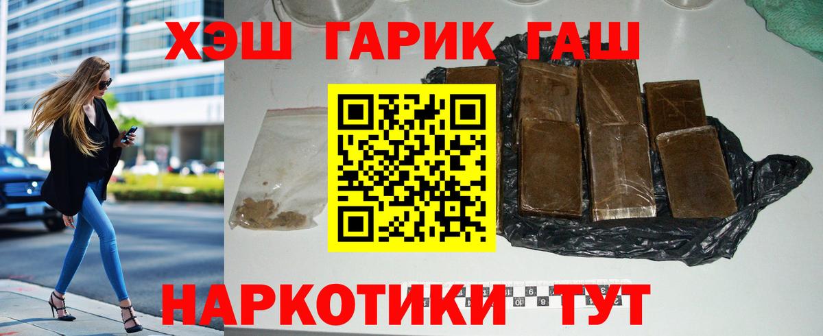 Гашиш Premium Карпинск