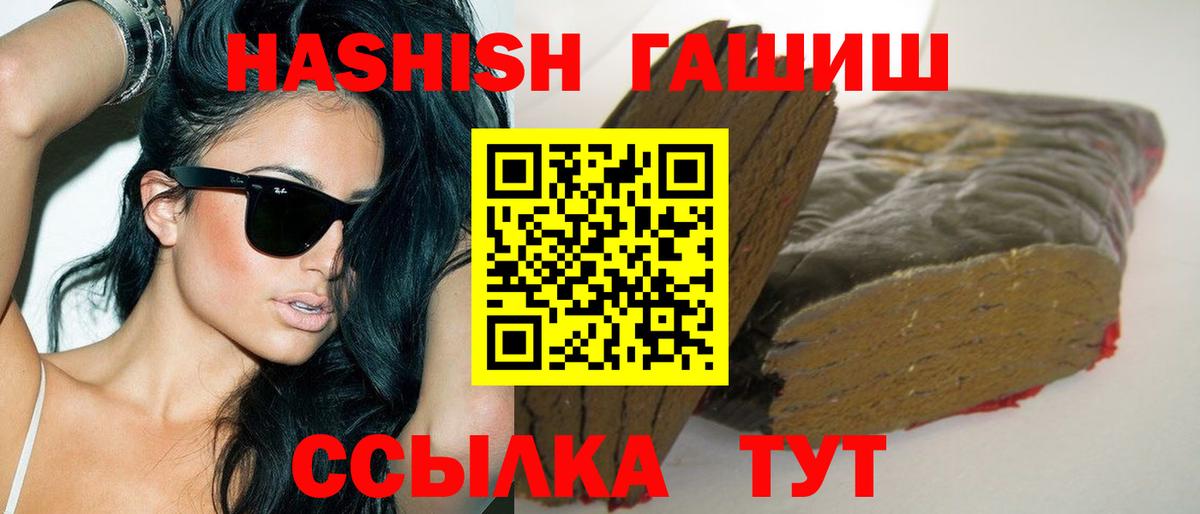цена   ГАШ Изолятор  Вход с VPN  Карпинск  ГАШИШ гашик 