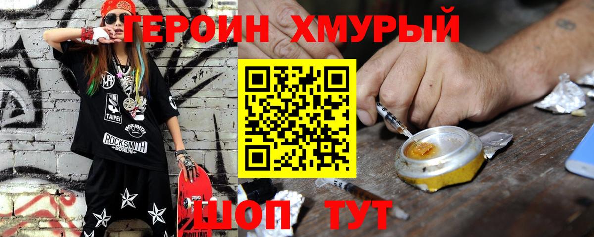 Героин белый  Вход с VPN  ГЕРОИН  Карпинск 