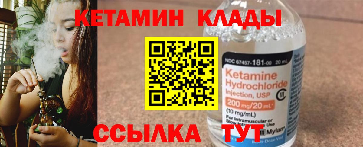 КЕТАМИН VHQ  Кетамин ketamine  Вход с VPN  Карпинск 