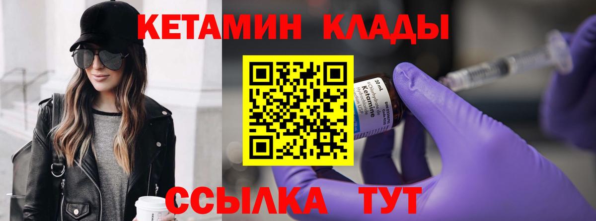 КЕТАМИН VHQ Карпинск