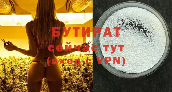 бутират Остров