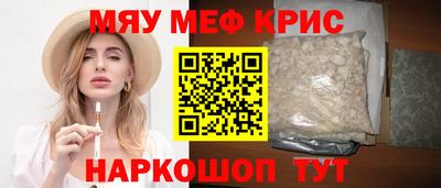 мефедрон мука Волжский