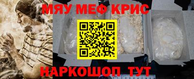 мефедрон мука Волжский