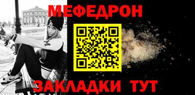 мефедрон мука Волжский