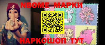 марки nbome Волжск