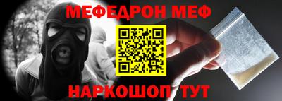 мефедрон мука Волжский