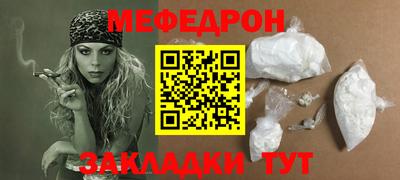мефедрон мука Волжский