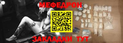 мефедрон мука Волжский