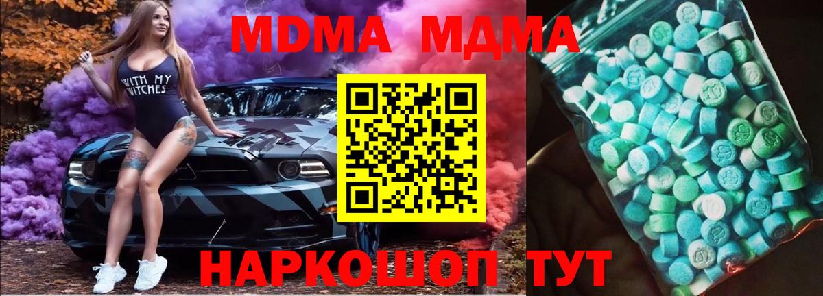 Карпинск  MDMA crystal  Вход с VPN 