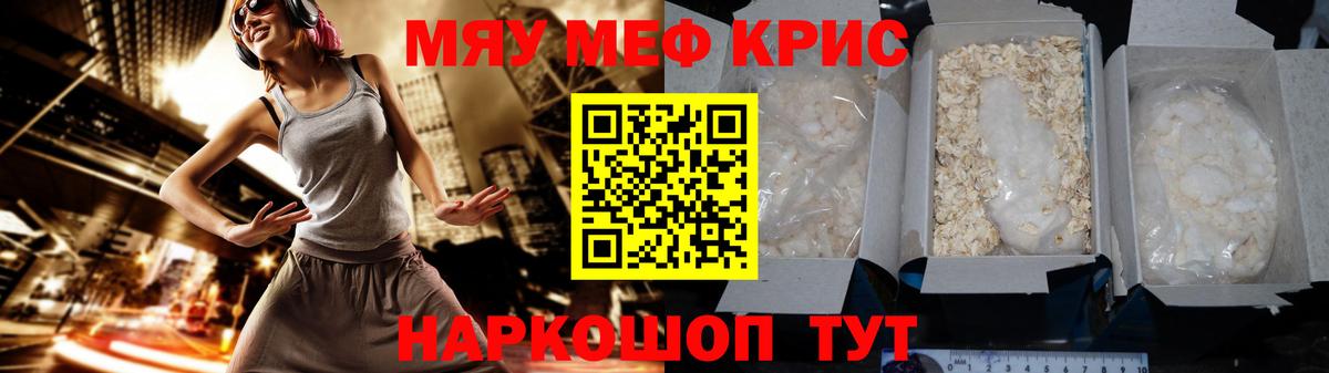 Меф мука Карпинск