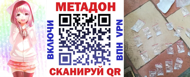 МЕТАДОН кристалл  Карпинск 