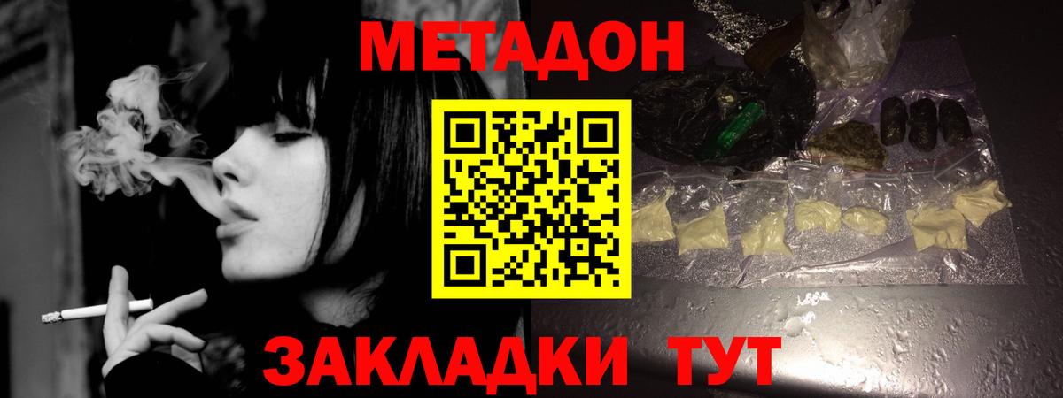 Метадон methadone  МЕТАДОН кристалл  Вход с VPN  Карпинск 