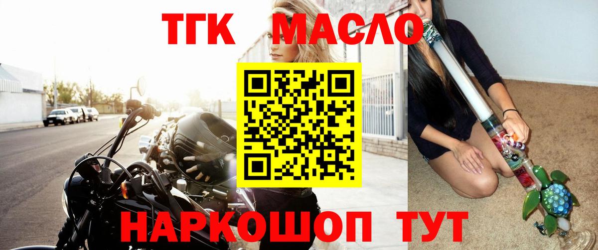 Дистиллят ТГК Wax  Дистиллят ТГК концентрат  Карпинск  Вход с VPN 