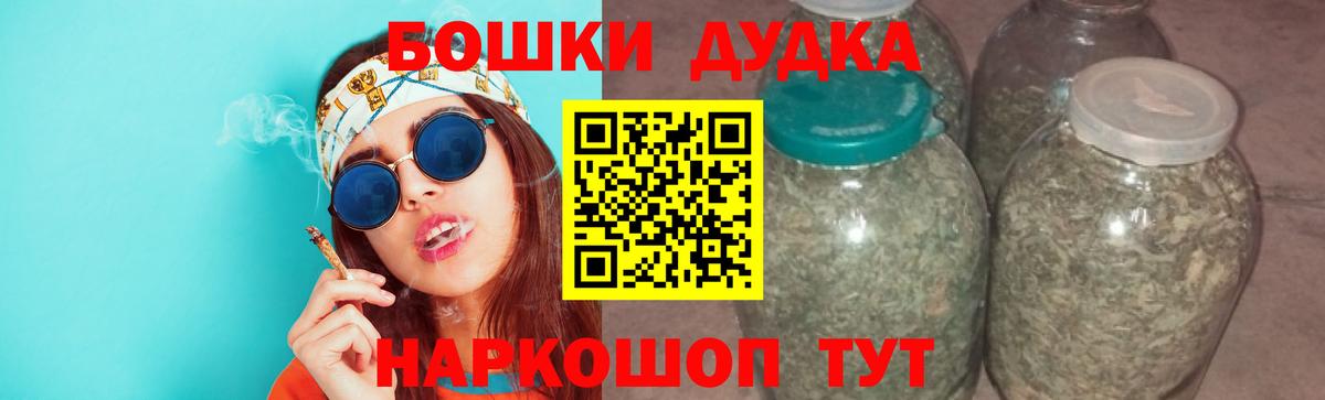 Бошки Шишки AK-47 Карпинск